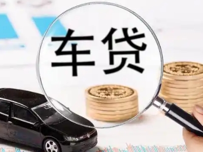 凤冈车辆抵押贷款什么情况会被认定为是违规?